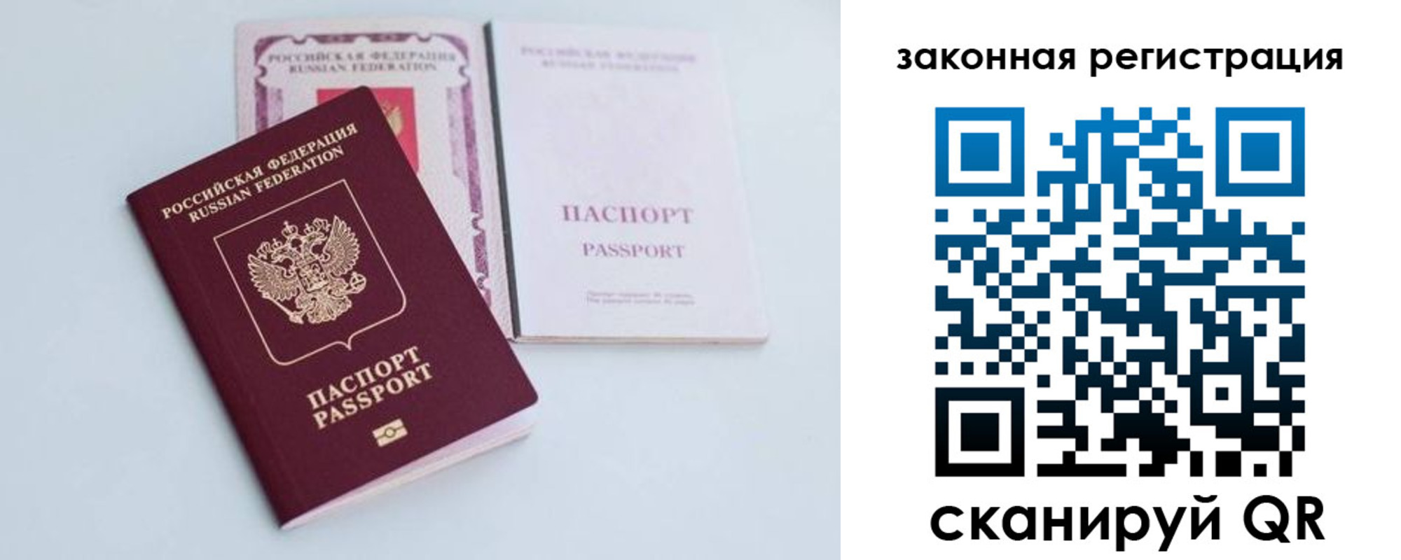 прописка в Усть-Катаве