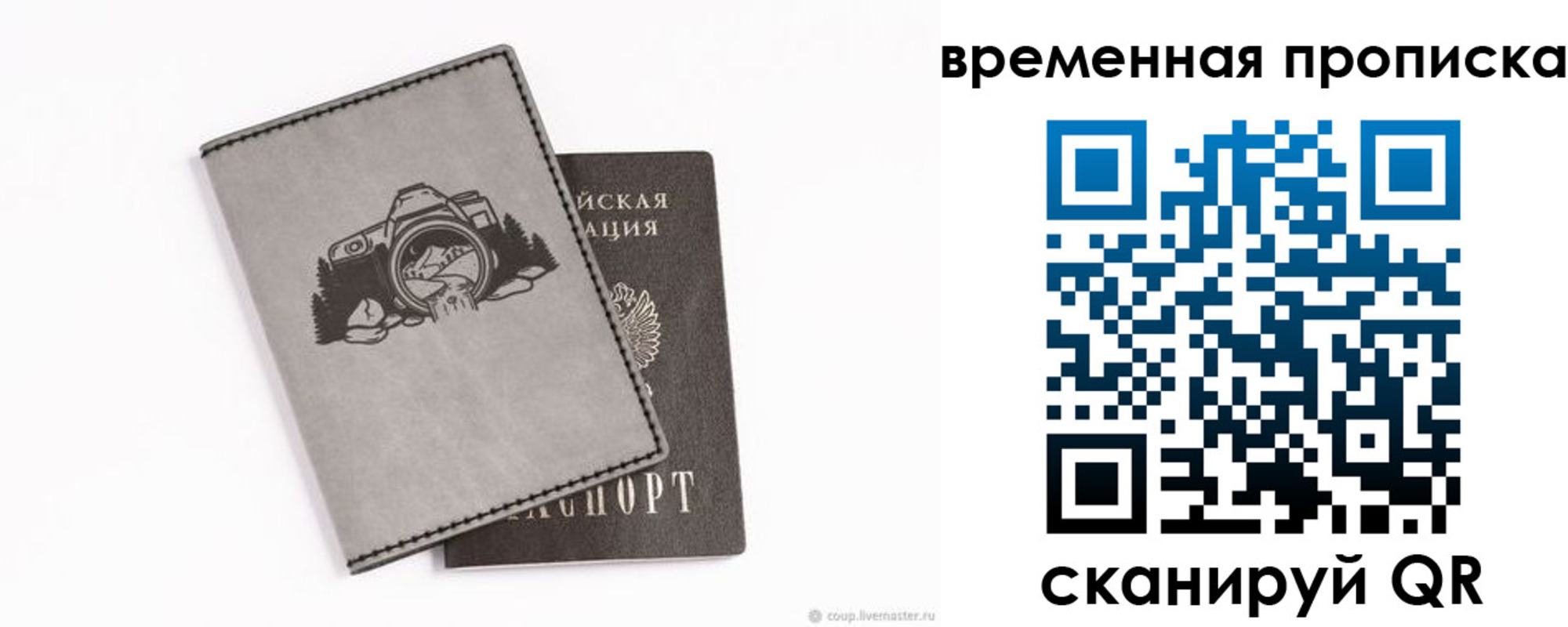 временная регистрация купить в Усть-Катаве