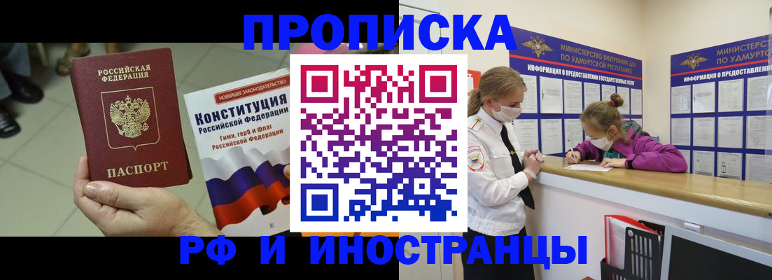 временная регистрация в Усть-Катаве