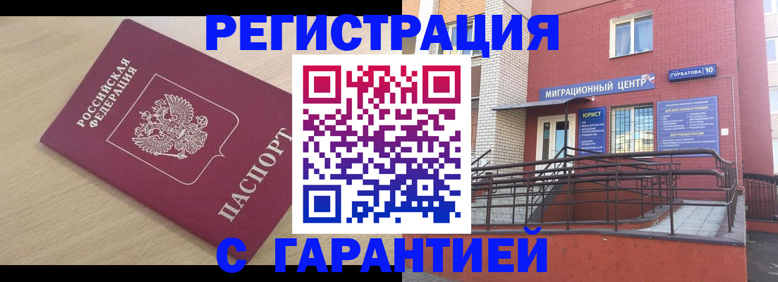 миграционный учет в Усть-Катаве